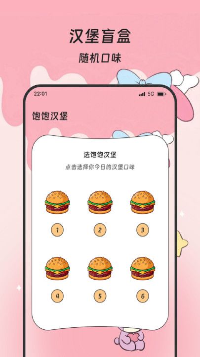 福运手机清理app图1