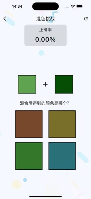 混色艺术app图1