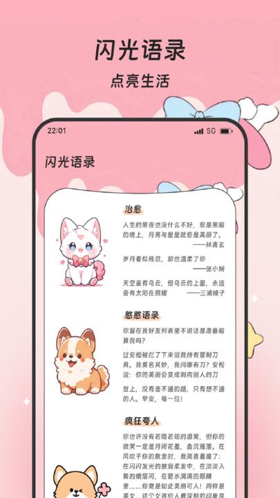 福运手机清理app图3