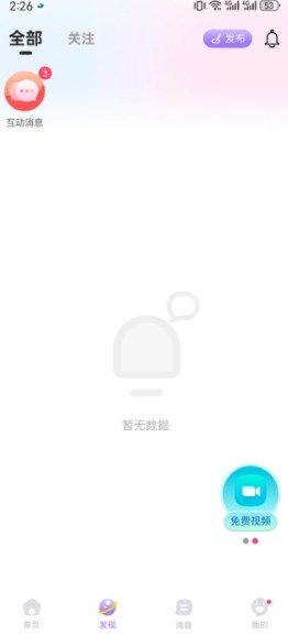 同城中年交友app图3