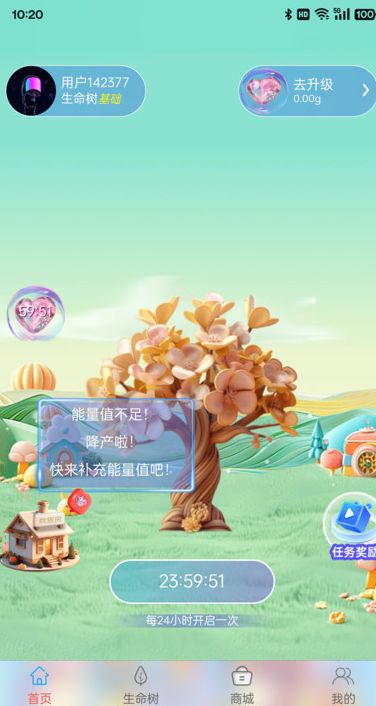 元界超链app图2