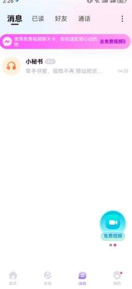 同城中年交友免费版下载图片1