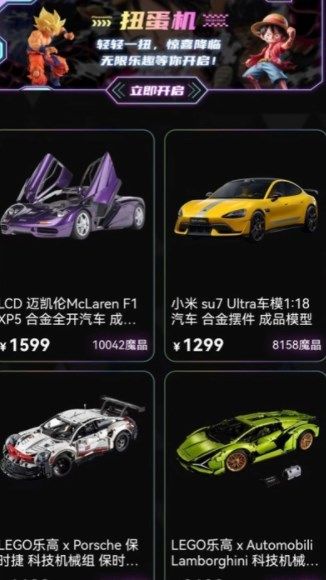 星际潮玩app图2