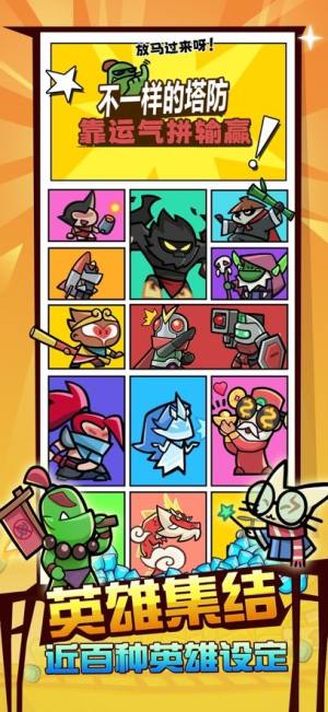 王者对决运气拼输赢游戏无广告图片1