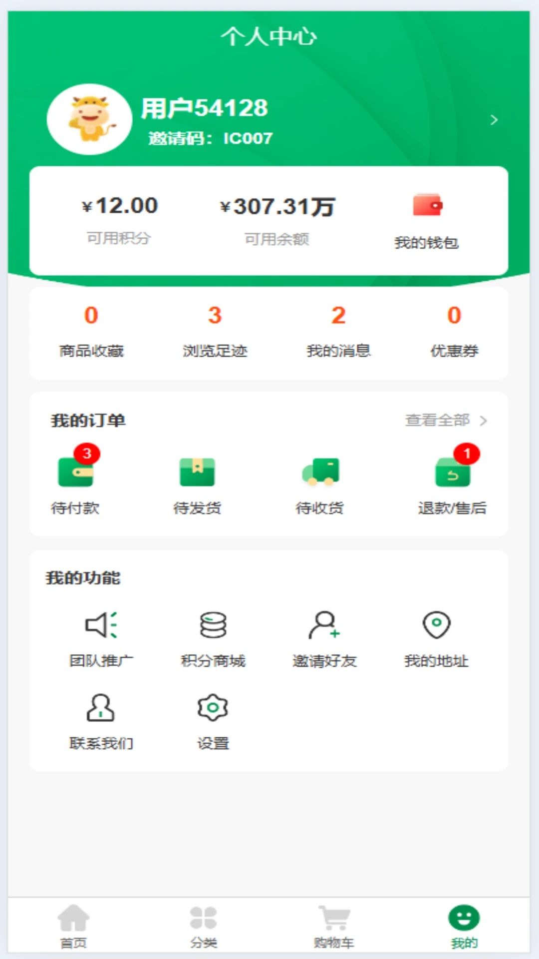 圣园商城app图1
