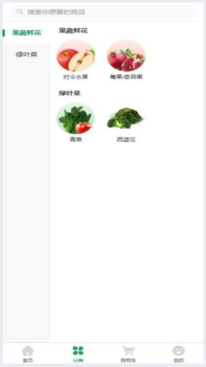 圣园商城软件官方版下载图片1
