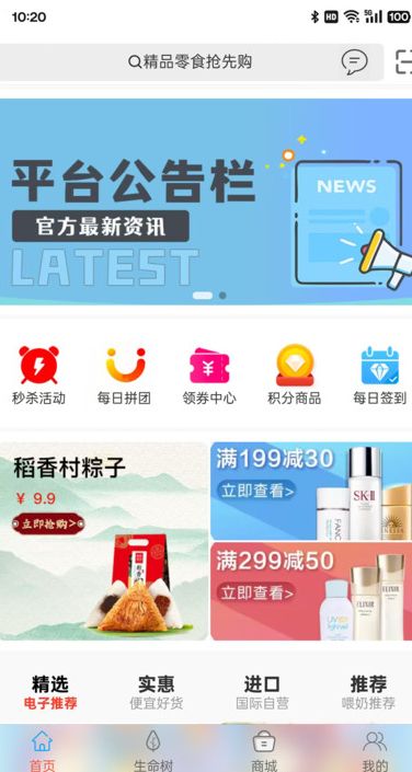 元界超链app图1