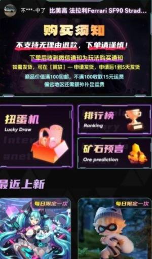星际潮玩商城最新版图片1