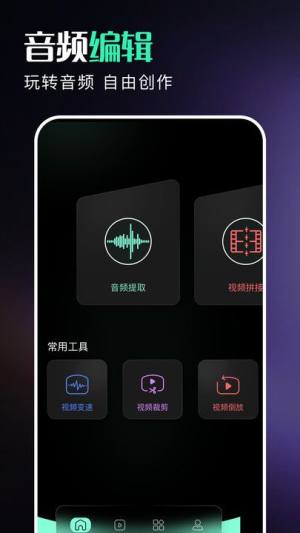 有言剪辑软件免费图片1