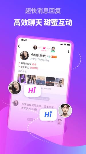 附近甜伴app官方版图片1