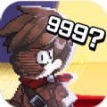 999位勇者安卓游戏正式版 v1.02.01