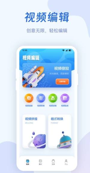 火焰视频制作app图3