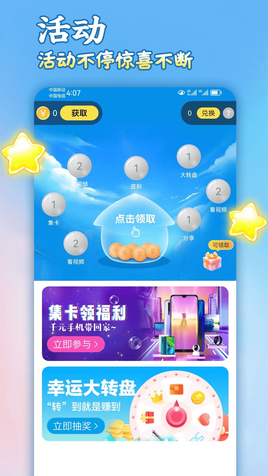 剧合心意app图1