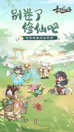 最强祖师官方版图1