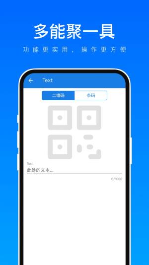 多能聚一具app手机版图片1