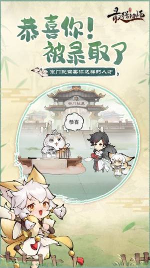 最强祖师官方版图2