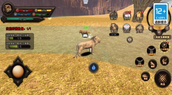 终极动物模拟3D游戏图1