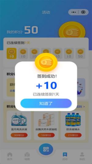 泉速充app安卓版图片1