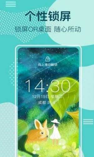 桌面时钟锁屏app图1