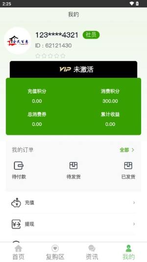 全民百惠app图1