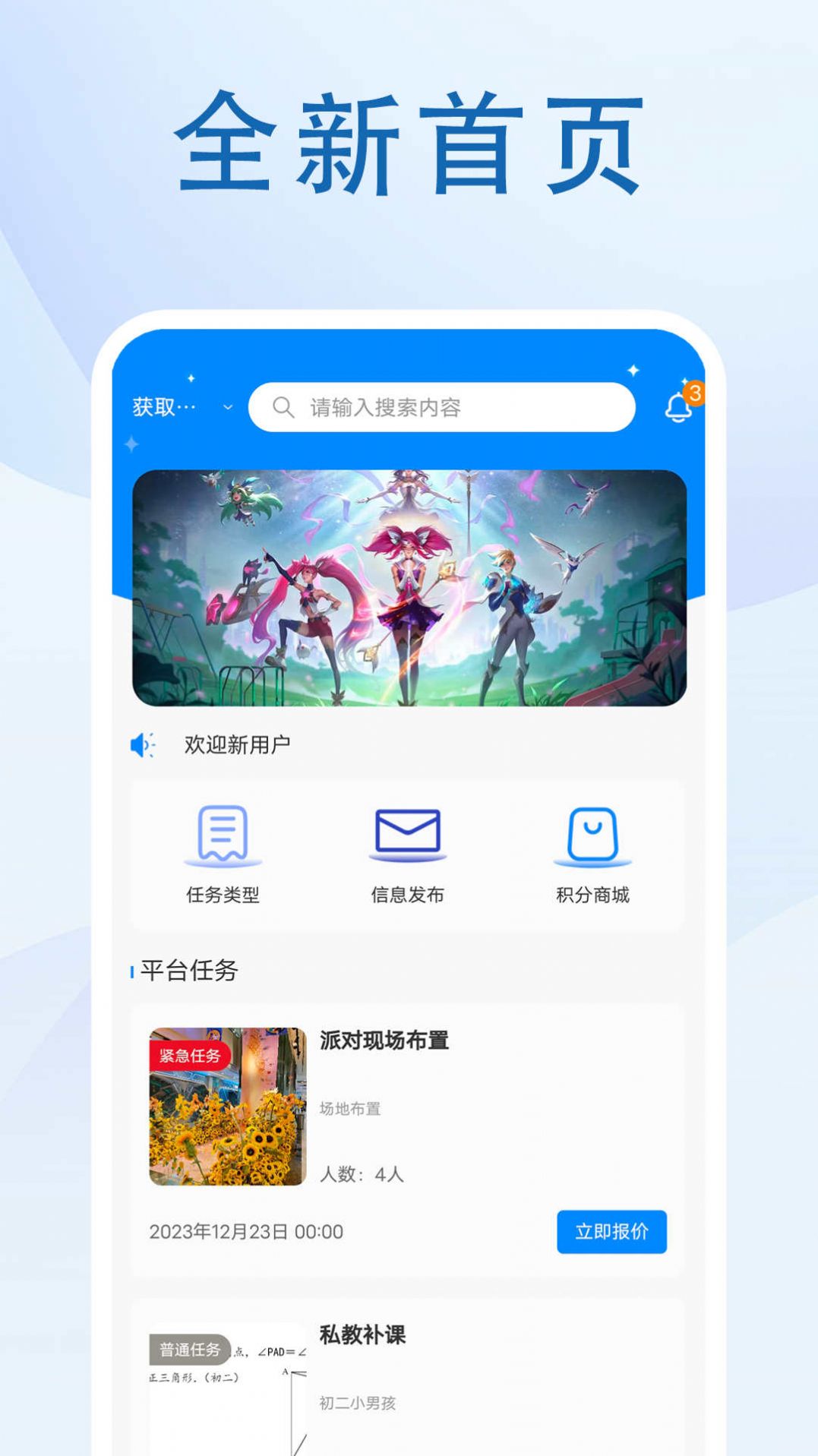 优竞捷讯软件图3