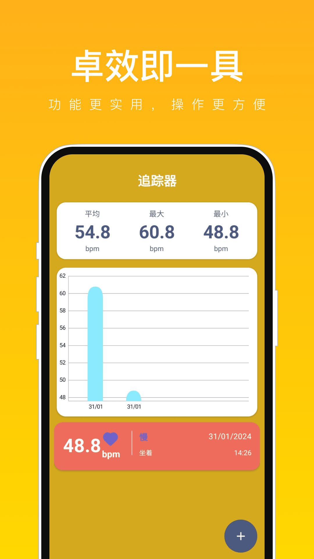 卓效即一具app图3