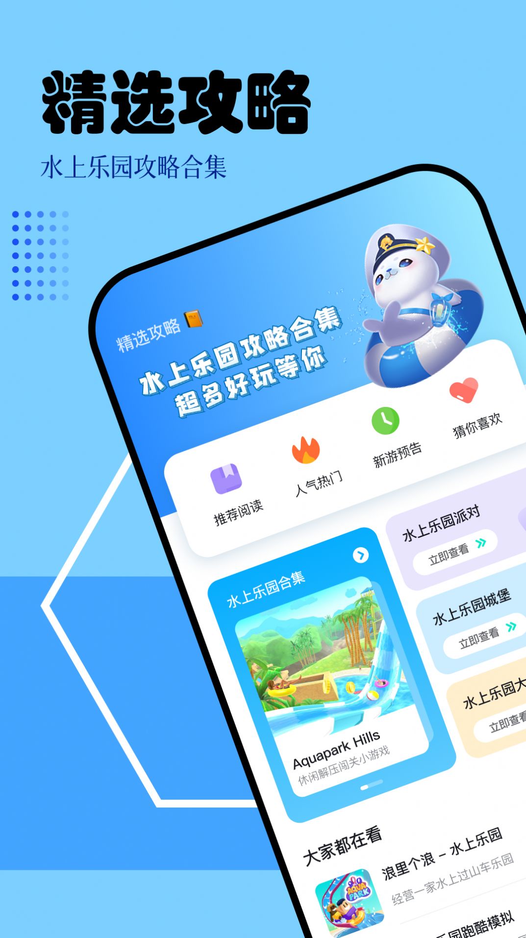 快玩盒子app图2