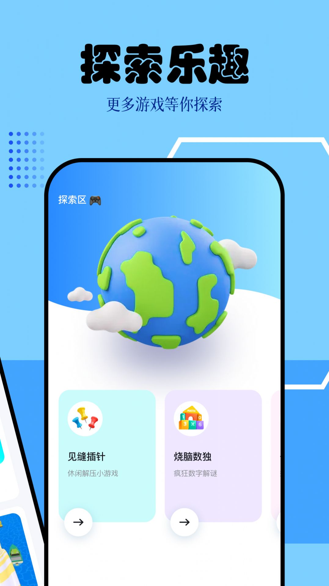 快玩盒子app图3