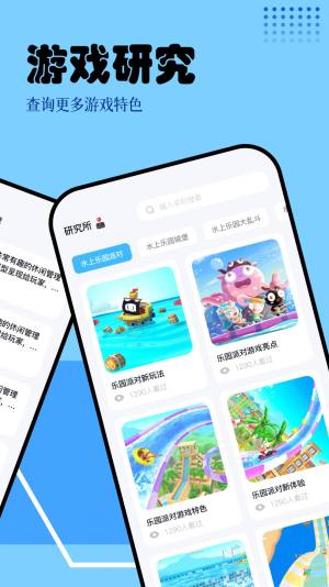 快玩盒子app下载官方版图片1