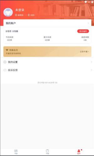 青趣小说软件下载免费版图片1