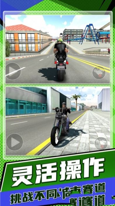 快速摩托车狂飙游戏最新安卓版图片1