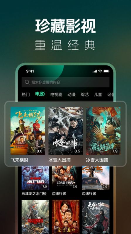 BT影视大全软件图3