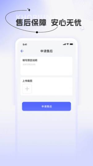 氪金兽商城app图2