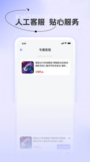 氪金兽商城app官方版图片1