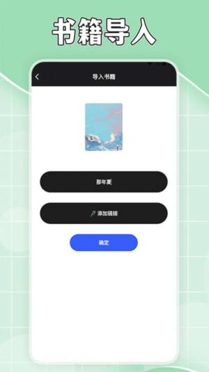 茄子免费小说阅读器app手机版图片1