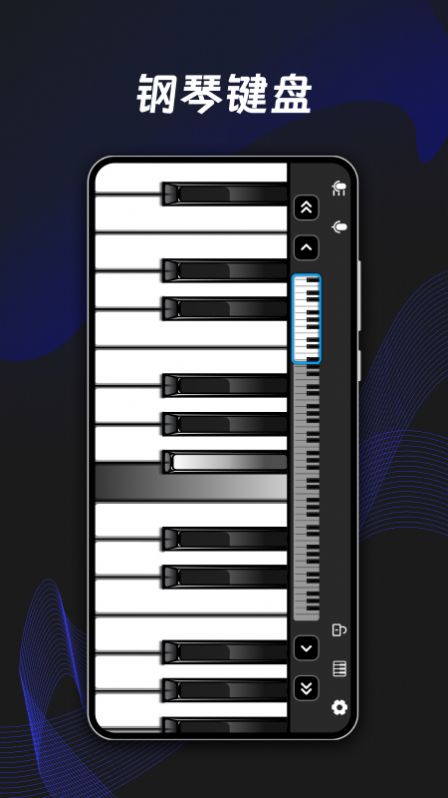 ym电子钢琴app图1