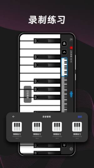 ym电子钢琴app图2