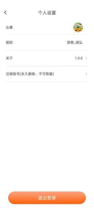 菁菁教育app安卓版图片1