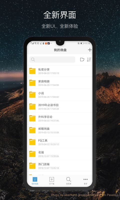 微盘app图1