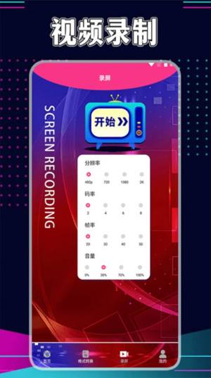 星辰视频工厂软件下载安装图片1