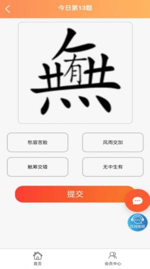 集思广app手机版图片1