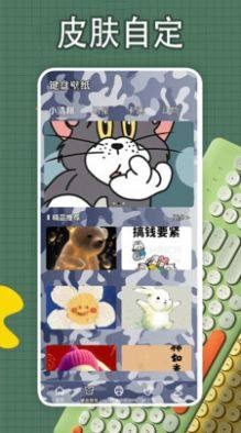 键盘皮肤壁纸软件下载免费版图片1