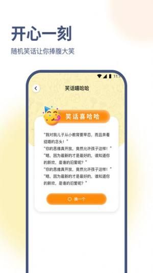 海葵云卫士app手机版图片1
