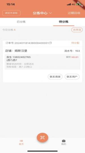 乐收生活软件下载安装图片1