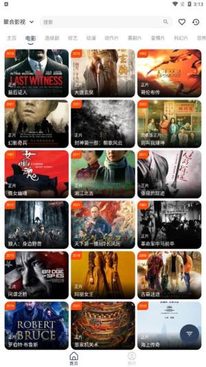 有影视M软件手机版图片1
