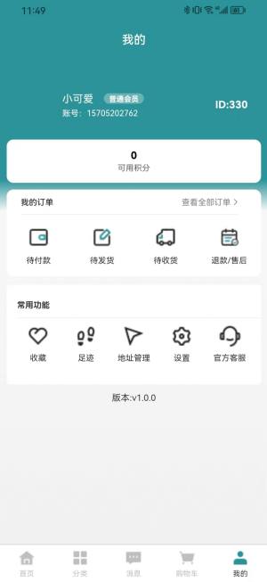 易物点都app手机版下载图片1