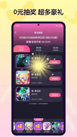 v8皮肤软件图1