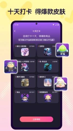 v8皮肤软件图3