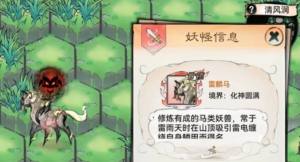 最强祖师秘境奇境攻略  全秘境奇境触发奖励一览图片1