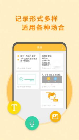 黑白便签app图3